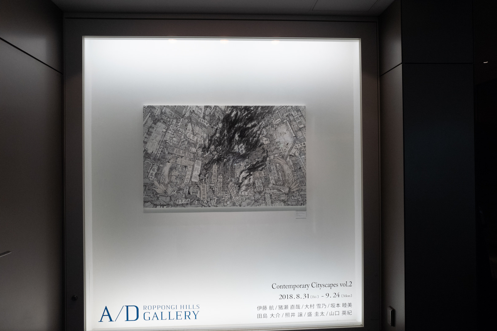 グループ展】現代都市風景の様々な捉え方〜「Contemporary